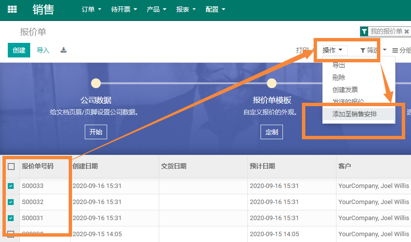 Odoo14,13智能安排采购生产库存同时补货