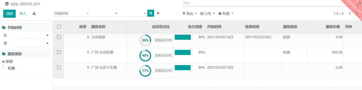 odoo敏捷开发-用代码生成器一键快速生成模块-odoo开发入门利器