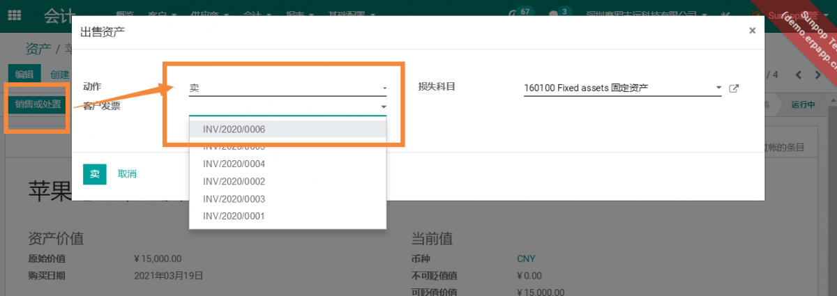 Odoo16-13中如何进行固定资产管理及折旧