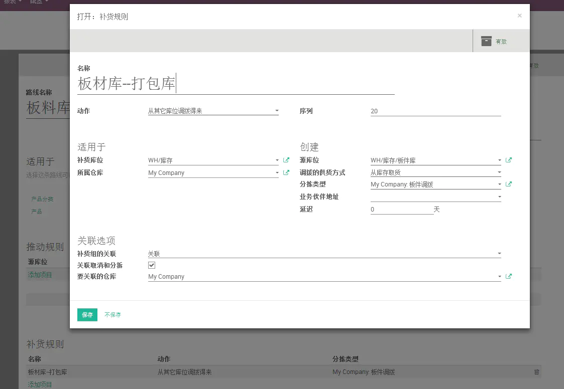 如何在ODOO实现【按照原材料分类】分别调拨