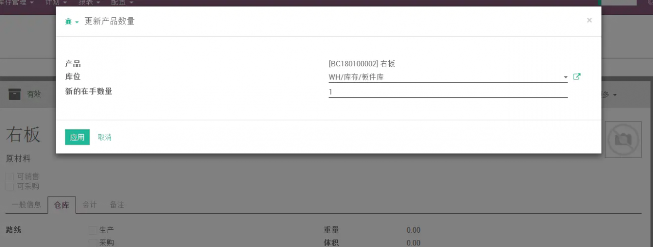 如何在ODOO实现【按照原材料分类】分别调拨