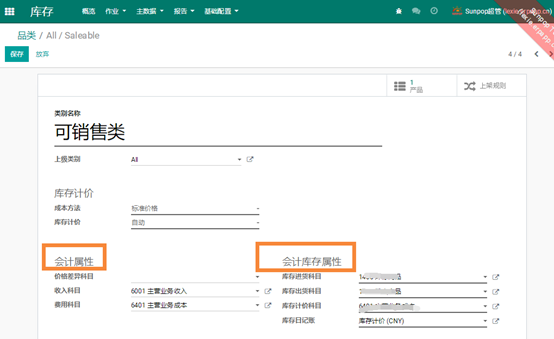odoo业财一体化:自动生成生产制造、拆解、报废、盘点单的会计分录