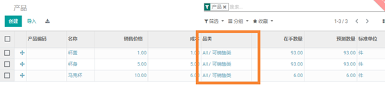 odoo业财一体化:自动生成生产制造、拆解、报废、盘点单的会计分录