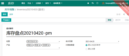 odoo业财一体化:自动生成生产制造、拆解、报废、盘点单的会计分录