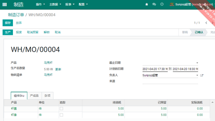 odoo业财一体化:自动生成生产制造、拆解、报废、盘点单的会计分录