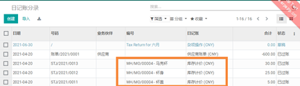 odoo业财一体化:自动生成生产制造、拆解、报废、盘点单的会计分录