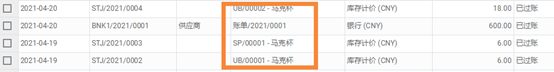 odoo业财一体化:自动生成生产制造、拆解、报废、盘点单的会计分录
