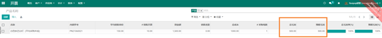 odoo16及以下版本如何自动计算产品成本 并自动生成产品销售收入成本毛利报表