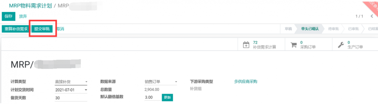 odoo天猫amazon亚马逊同步全球外贸多渠道分销管理平台