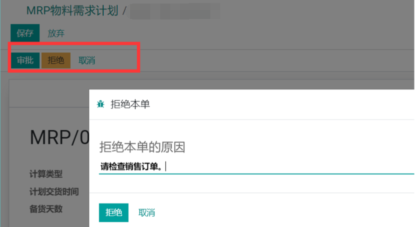 odoo天猫amazon亚马逊同步全球外贸多渠道分销管理平台