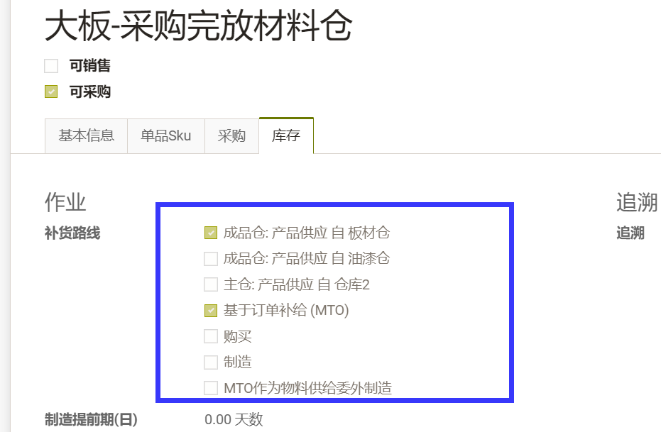 odoo生产制造领料的多仓库跨仓领料实现，免开发使用高级路线配置