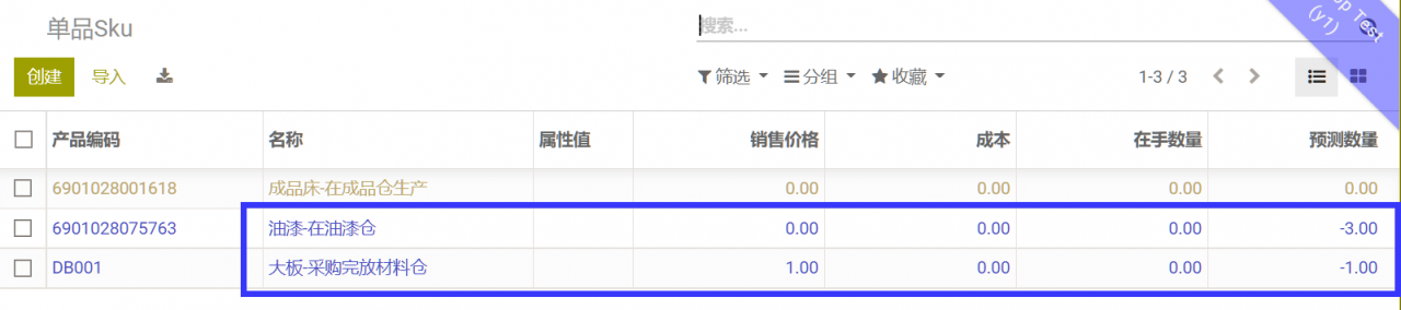 odoo生产制造领料的多仓库跨仓领料实现，免开发使用高级路线配置