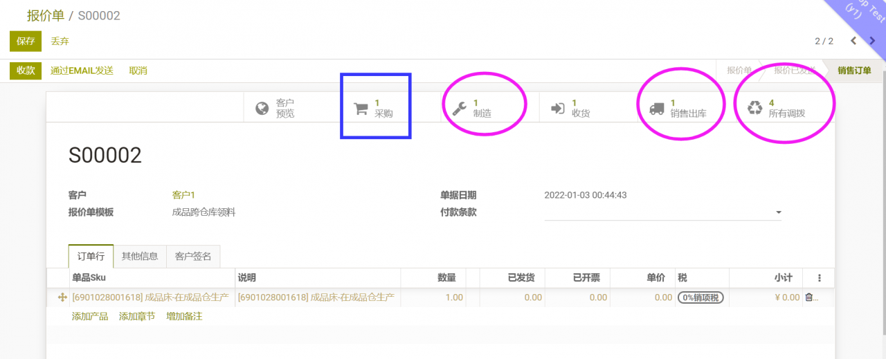 odoo生产制造领料的多仓库跨仓领料实现，免开发使用高级路线配置