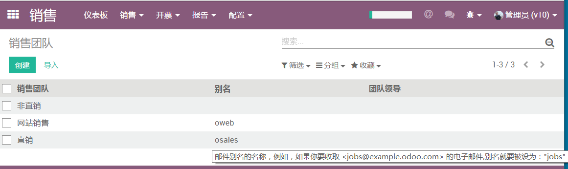 ODOO17,16-10各版本配置阿里邮箱腾讯邮箱，邮件失败解决方法，销售及费用邮箱配置实例