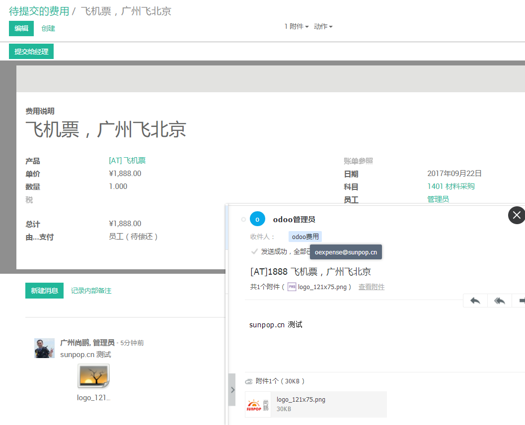 ODOO17,16-10各版本配置阿里邮箱腾讯邮箱，邮件失败解决方法，销售及费用邮箱配置实例