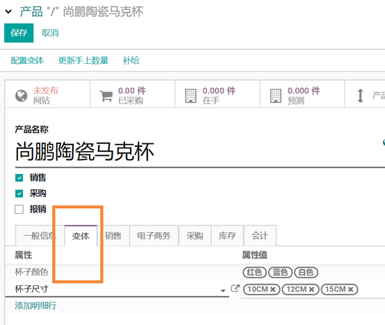 Odoo中产品变体即多规格产品功能如何使用与管理，如家具尺寸，服装颜色尺码等
