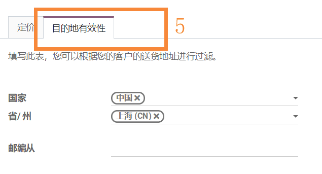 odoo重量管理在物流生鲜食品家具印刷原材料等行业中的灵活运用与详细解读