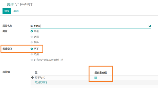 Odoo中产品变体即多规格产品功能如何使用与管理，如家具尺寸，服装颜色尺码等