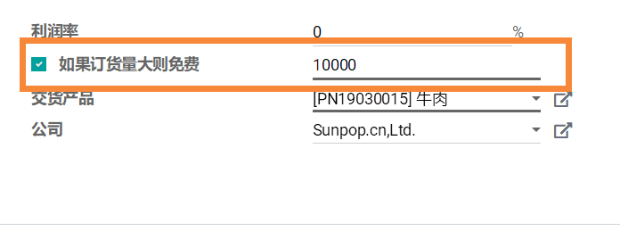 odoo重量管理在物流生鲜食品家具印刷原材料等行业中的灵活运用与详细解读