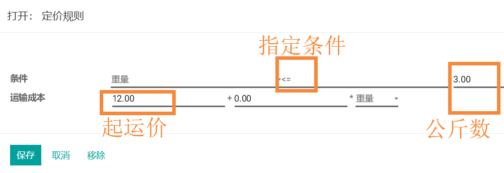 odoo重量管理在物流生鲜食品家具印刷原材料等行业中的灵活运用与详细解读