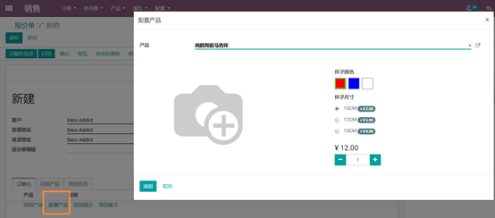 Odoo中产品变体即多规格产品功能如何使用与管理，如家具尺寸，服装颜色尺码等