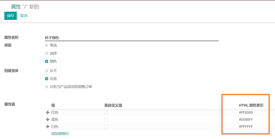 Odoo中产品变体即多规格产品功能如何使用与管理，如家具尺寸，服装颜色尺码等