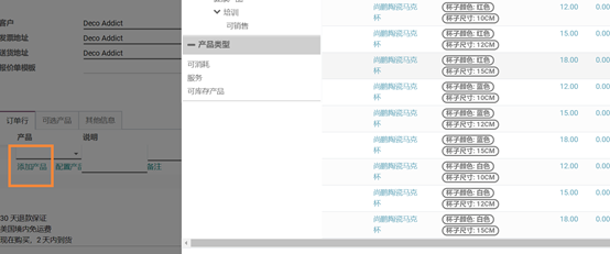 Odoo中产品变体即多规格产品功能如何使用与管理，如家具尺寸，服装颜色尺码等
