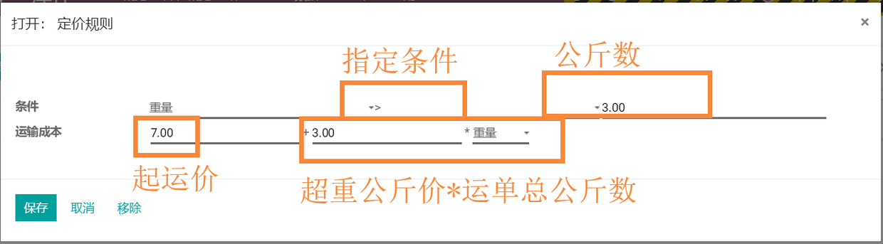 odoo重量管理在物流生鲜食品家具印刷原材料等行业中的灵活运用与详细解读