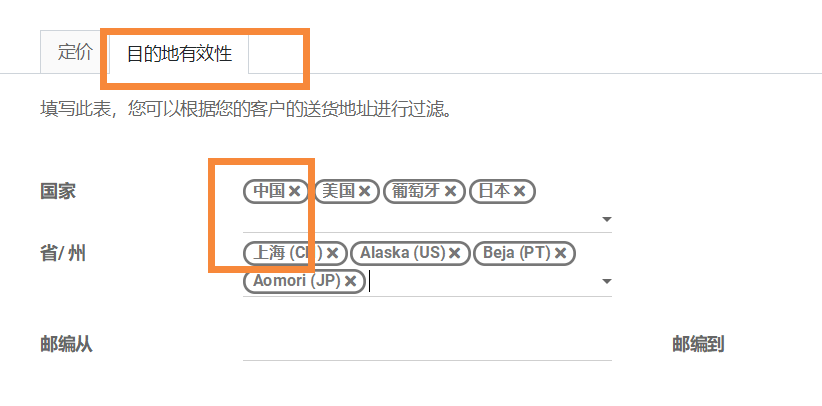 odoo重量管理在物流生鲜食品家具印刷原材料等行业中的灵活运用与详细解读
