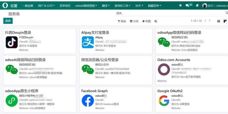 odoo社交营销全套平台,实现对接微信支付宝抖音的粉丝CRM与全套支付
