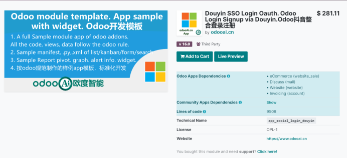 odoo社交营销全套平台,实现对接微信支付宝抖音的粉丝CRM与全套支付