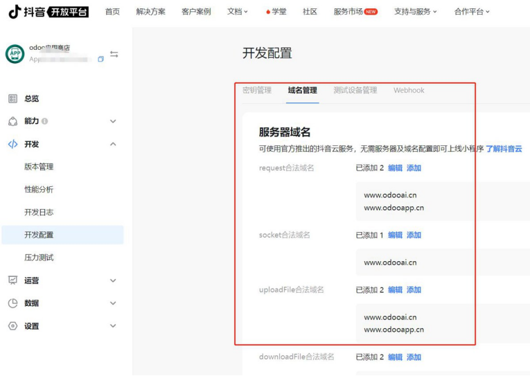 odoo社交营销全套平台,实现对接微信支付宝抖音的粉丝CRM与全套支付