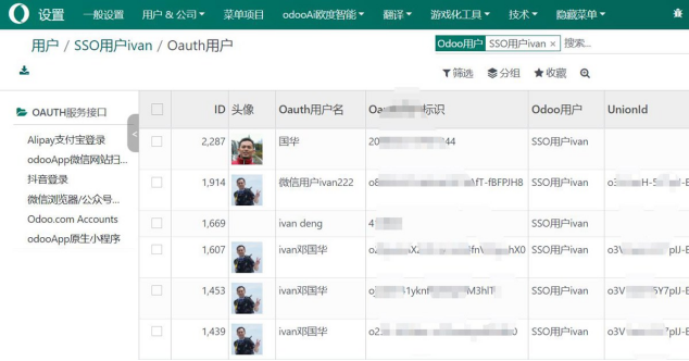 odoo社交营销全套平台,实现对接微信支付宝抖音的粉丝CRM与全套支付