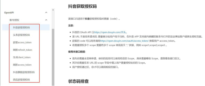 odoo社交营销全套平台,实现对接微信支付宝抖音的粉丝CRM与全套支付