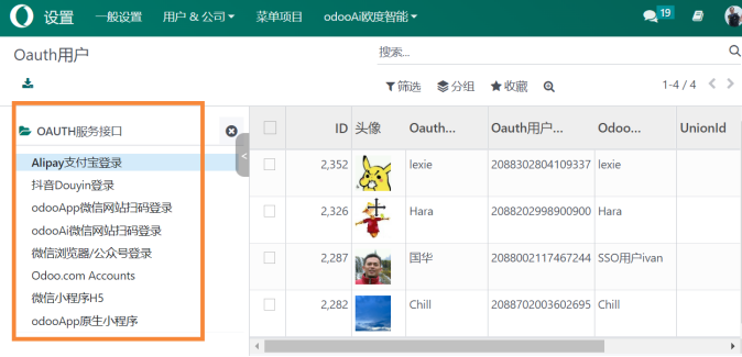 odoo社交营销全套平台,实现对接微信支付宝抖音的粉丝CRM与全套支付