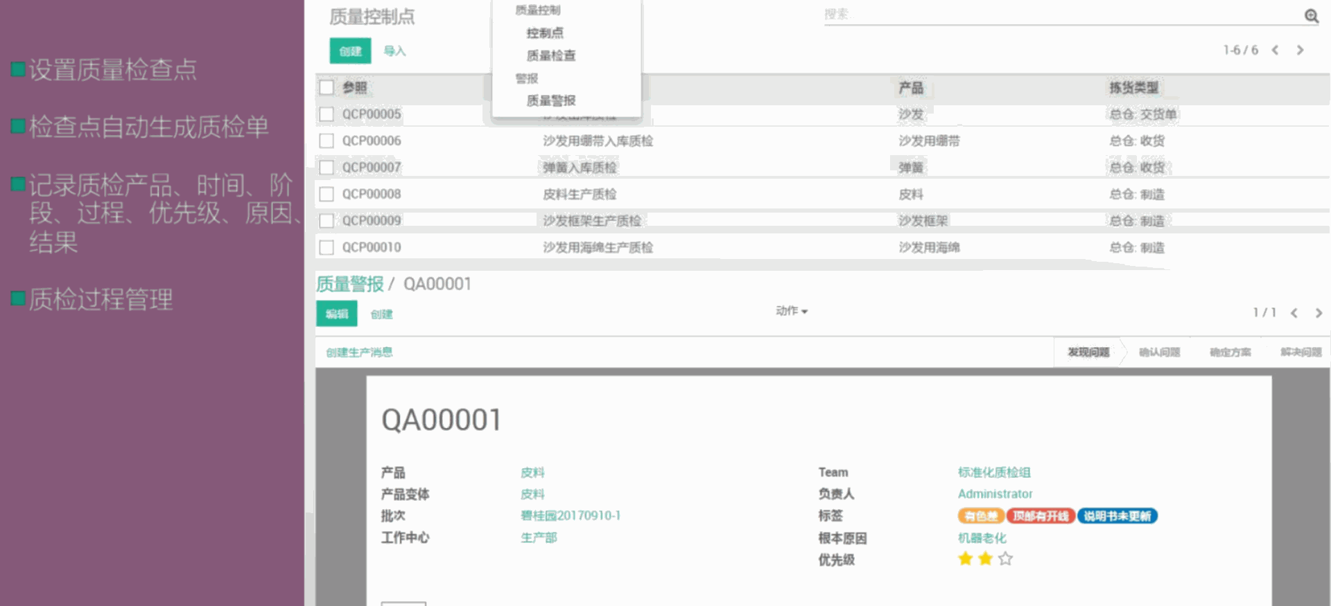 odoo装修工程项目管理-家具行业楼盘酒店项目管理方案ERP-全屋定制，拆单拆图