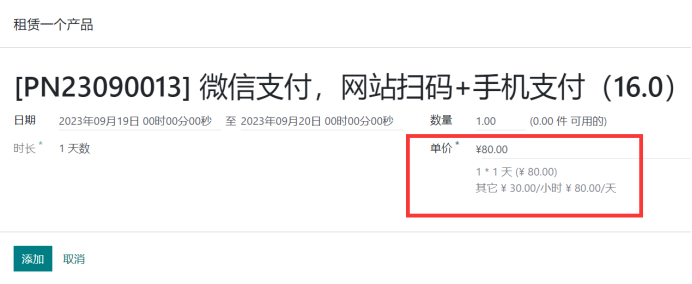 odoo快速搭建数字资产管理平台-适用财政部新规-数据资源入表