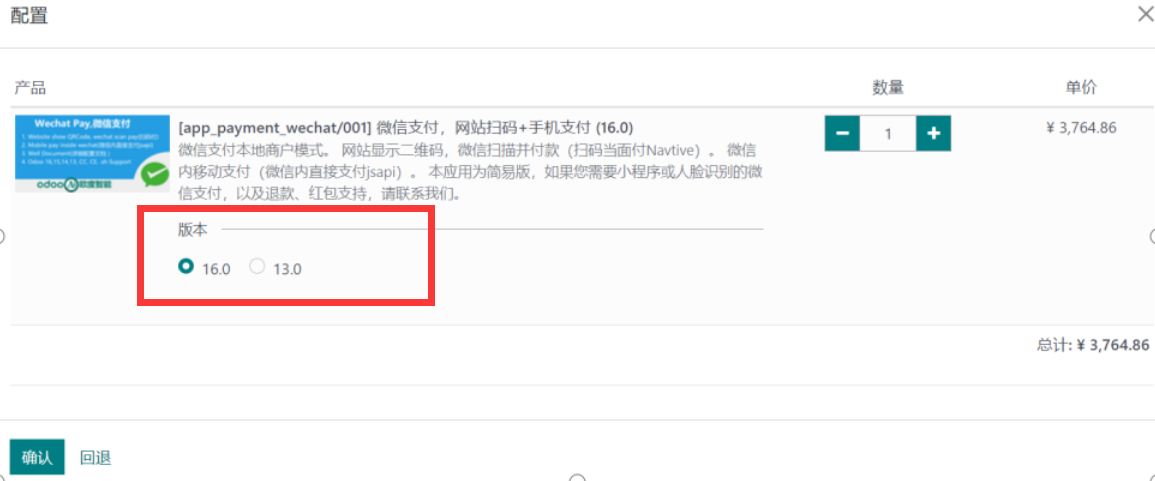 odoo快速搭建数字资产管理平台-适用财政部新规-数据资源入表