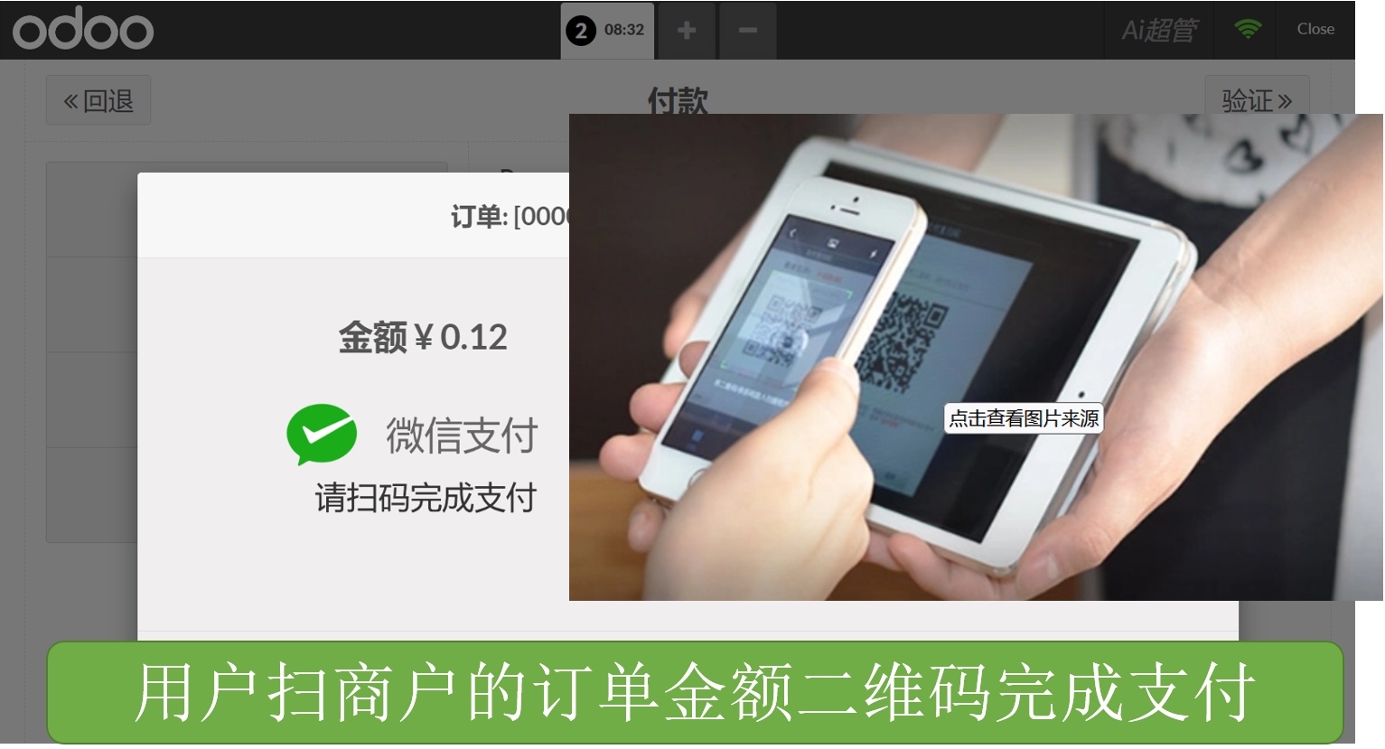 odoo全省集团连锁加盟零售供应链SAAS高可用架构部署