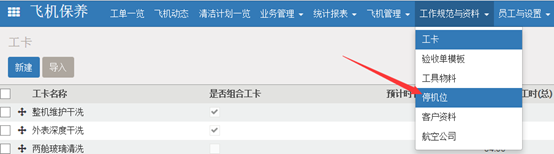 一、机务APS平台整体功能