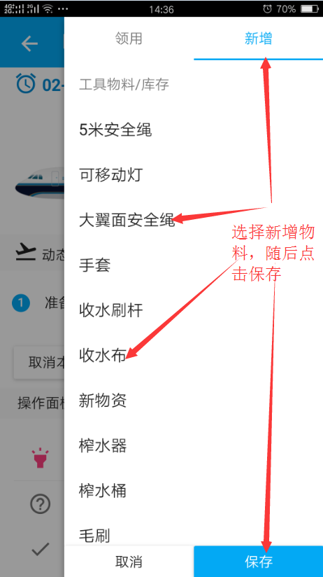 准备