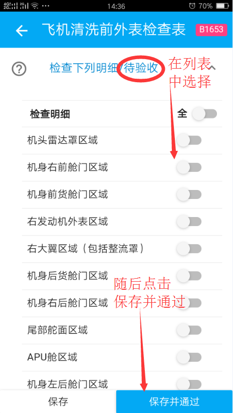 检查