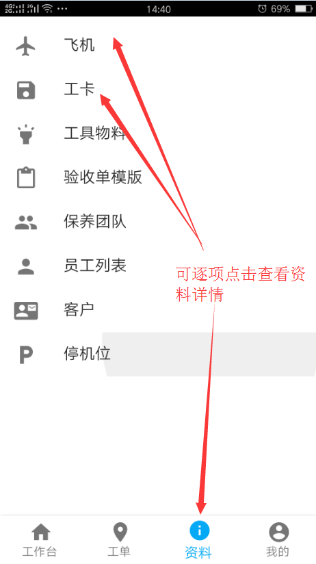检查
