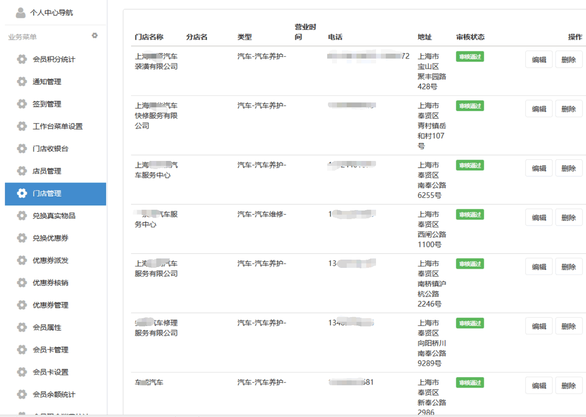 壳牌中国“晒中超，约球星”营销活动