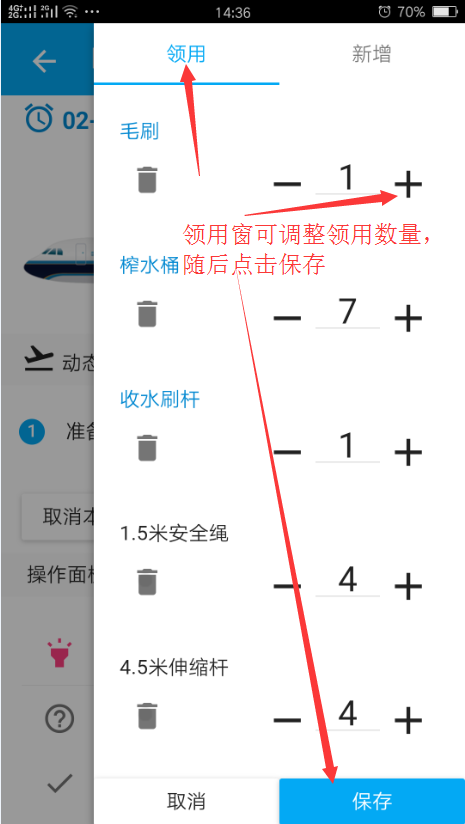 准备