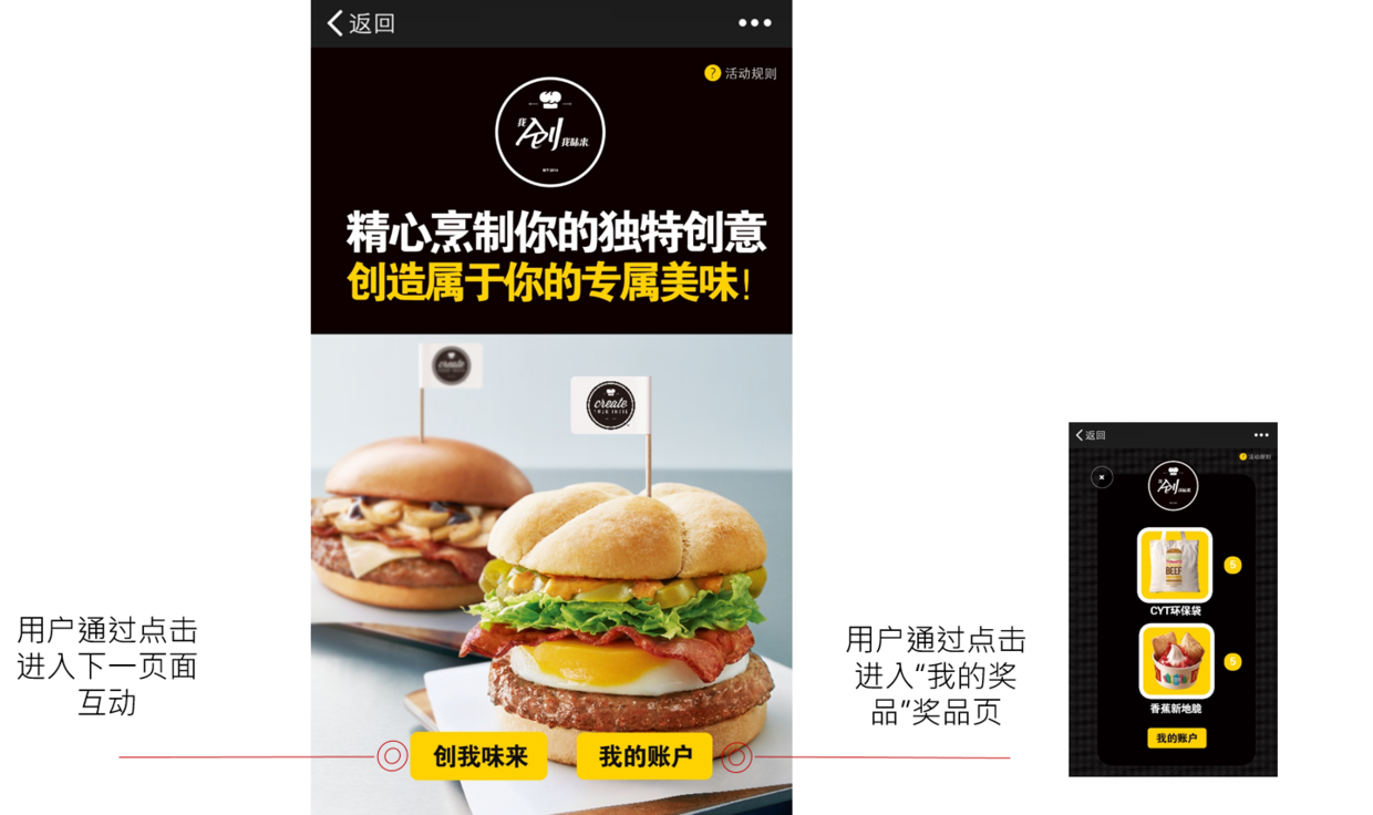 麦当劳“自创汉堡，广州首发”
