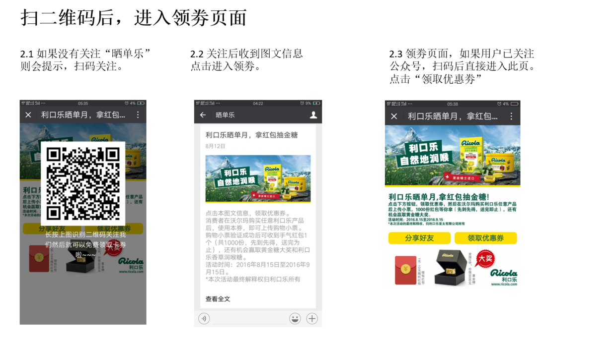 利口乐，沃尔玛全国促销活动