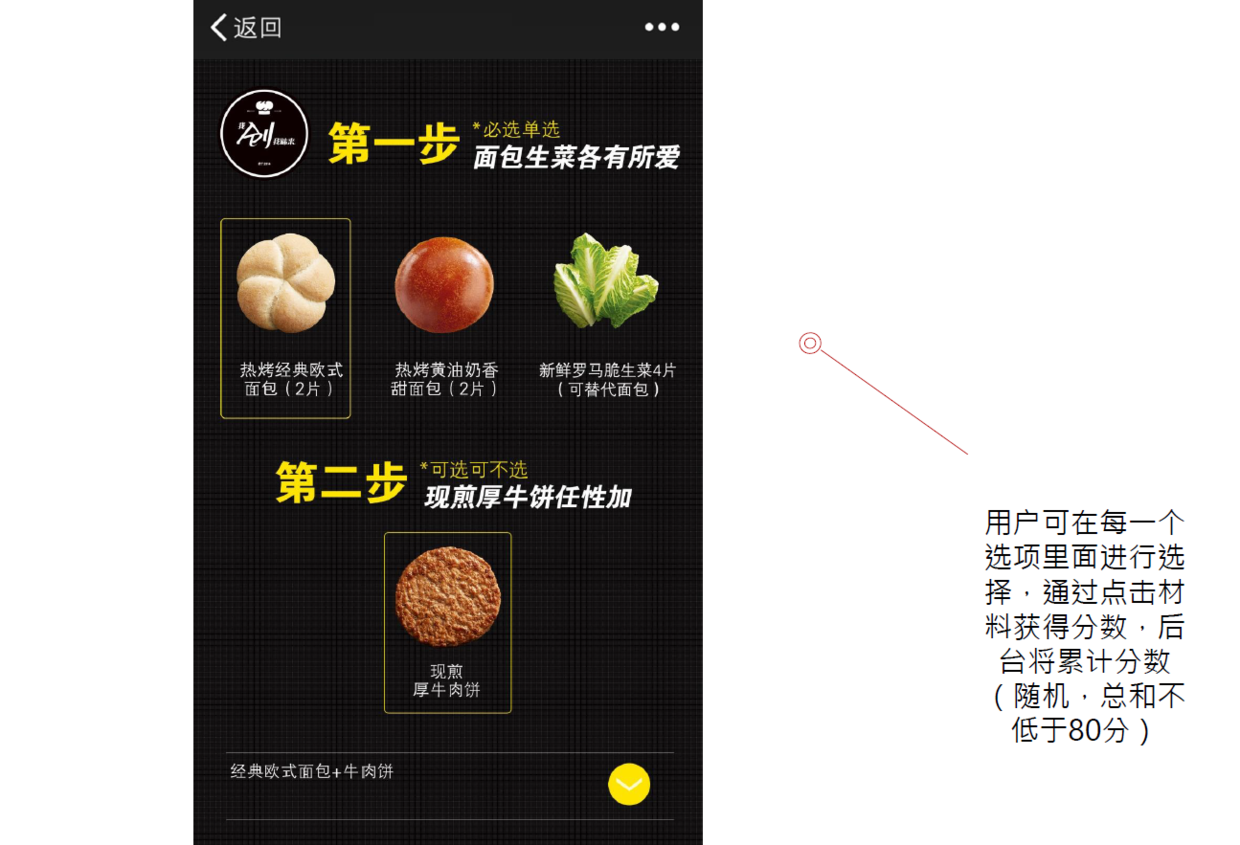 麦当劳“自创汉堡，广州首发”