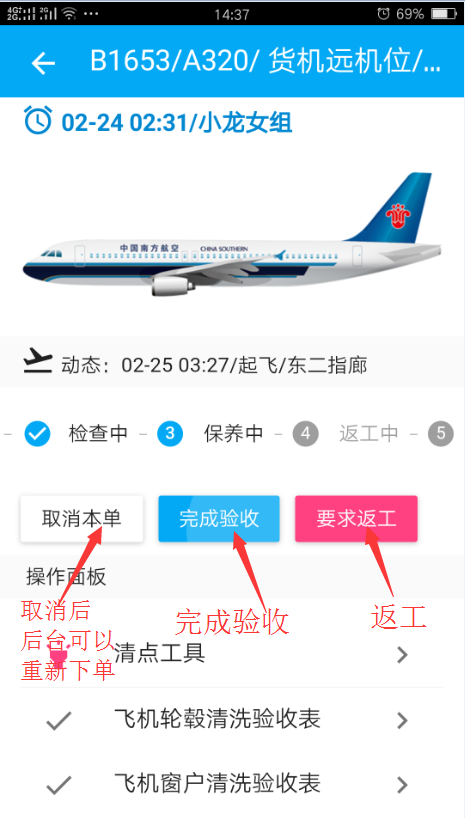 检查