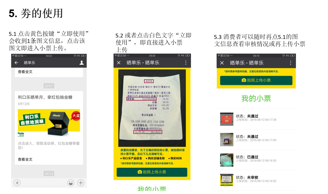 利口乐，沃尔玛全国促销活动